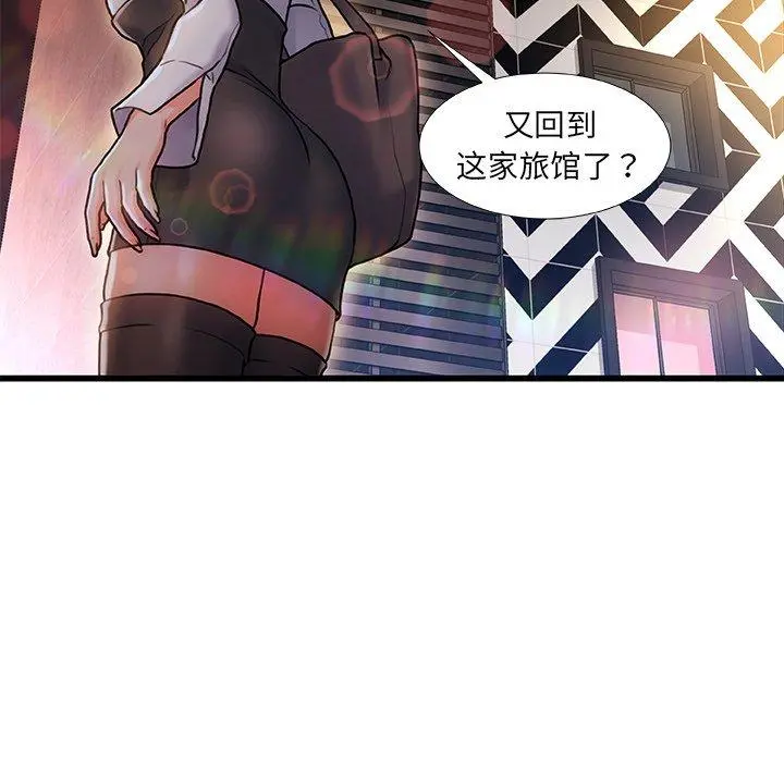 故乡的那些女人 - 第4话 - page 26