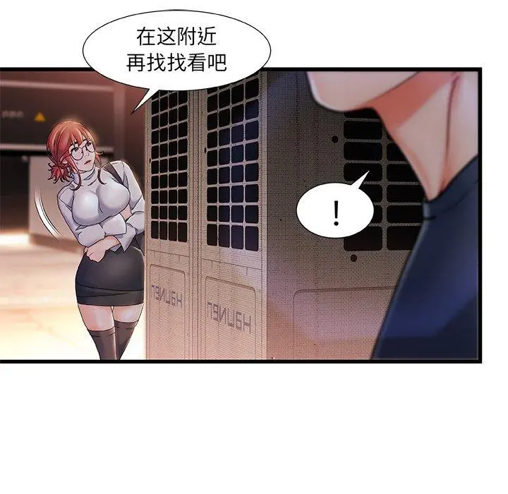 故乡的那些女人 - 第4话 - page 27