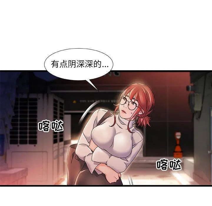 故乡的那些女人 - 第4话 - page 30