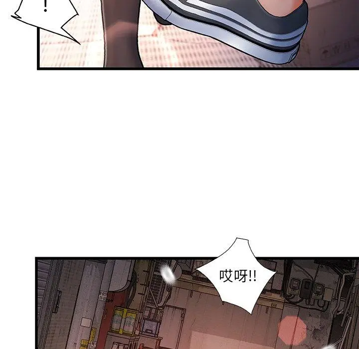 故乡的那些女人 - 第4话 - page 32