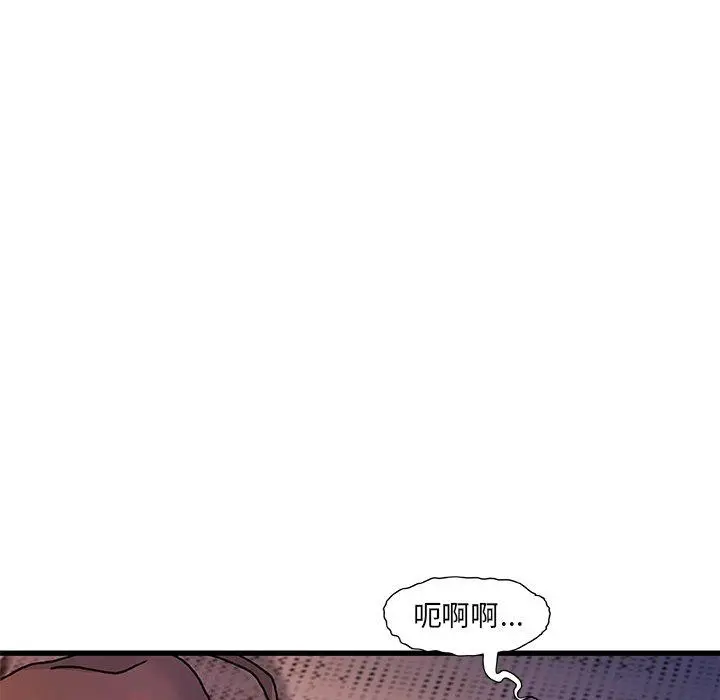 故乡的那些女人 - 第4话 - page 34