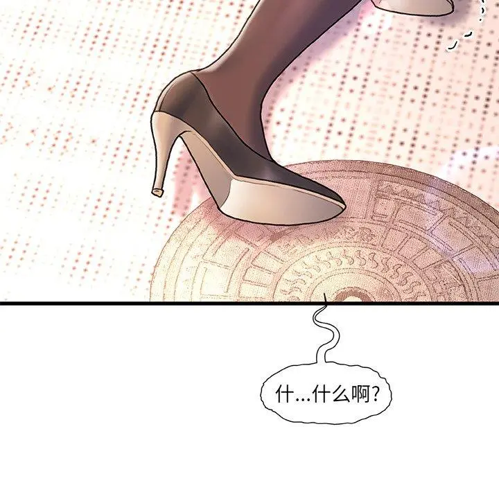 故乡的那些女人 - 第4话 - page 36