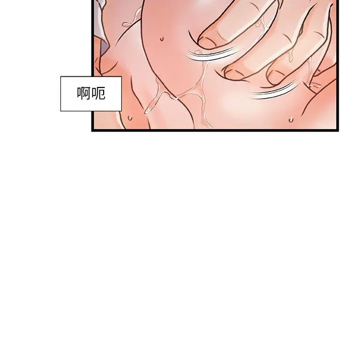 故乡的那些女人 - 第4话 - page 46