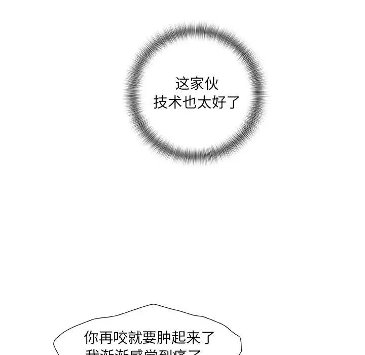 故乡的那些女人 - 第4话 - page 49