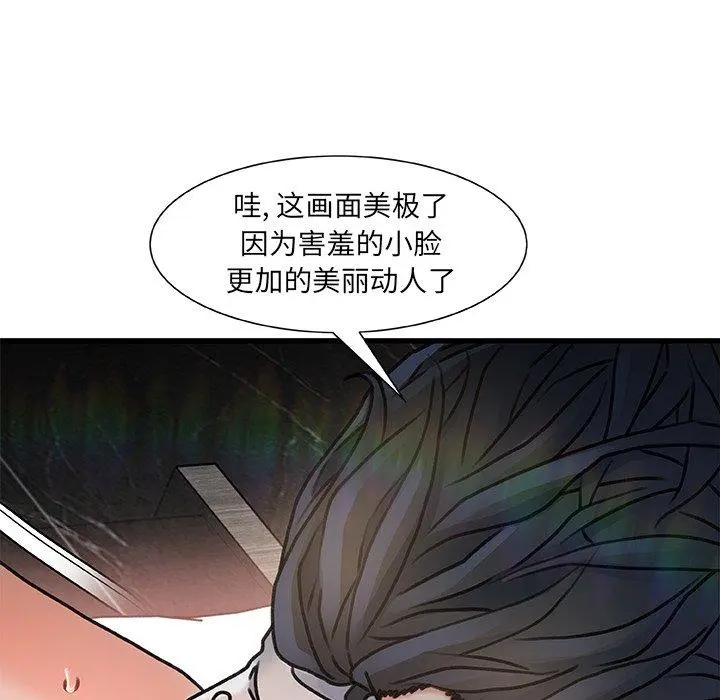 故乡的那些女人 - 第4话 - page 58