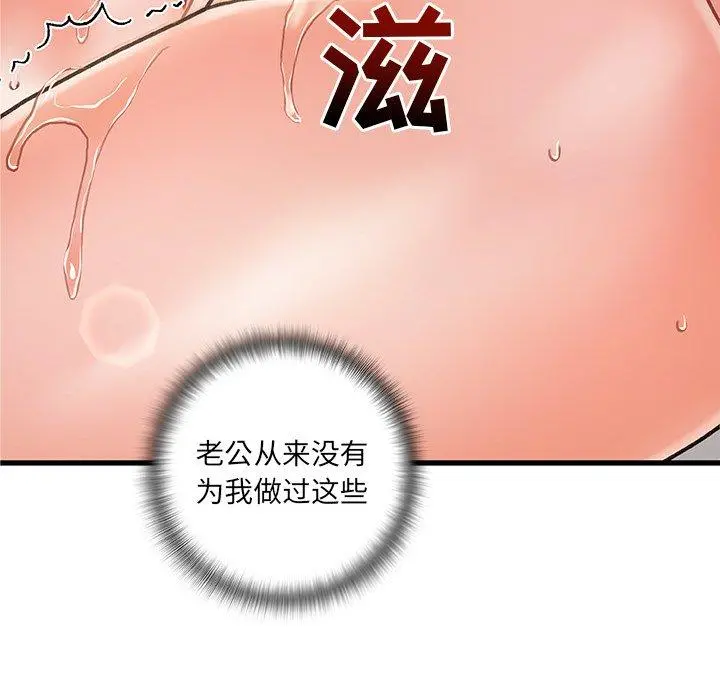 故乡的那些女人 - 第4话 - page 66