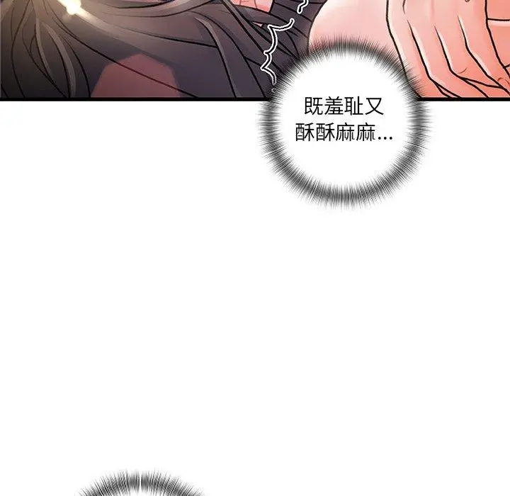 故乡的那些女人 - 第4话 - page 68