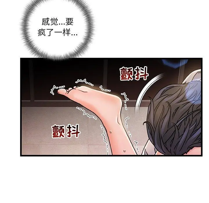 故乡的那些女人 - 第4话 - page 69