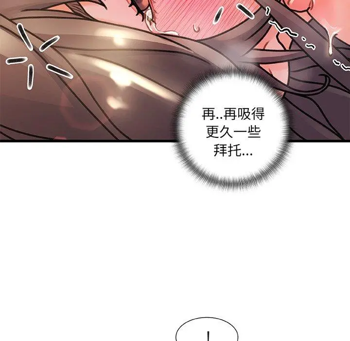 故乡的那些女人 - 第4话 - page 73