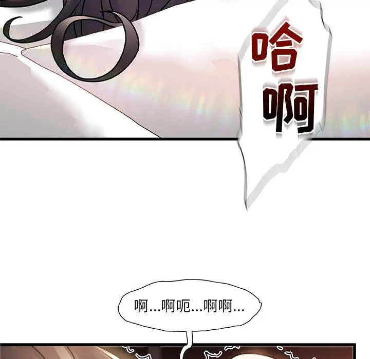 故乡的那些女人 - 第4话 - page 81
