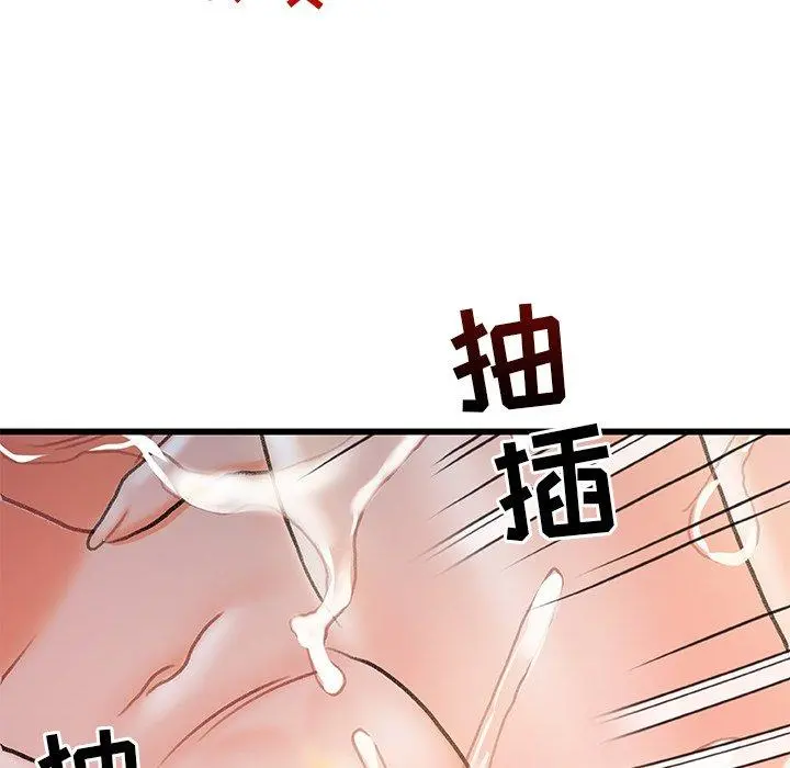 故乡的那些女人 - 第4话 - page 89
