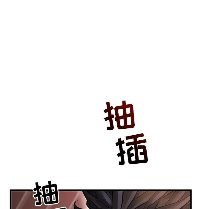 故乡的那些女人 - 第4话 - page 93