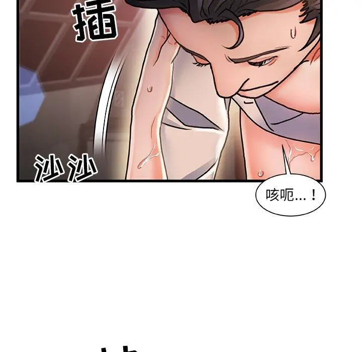 故乡的那些女人 - 第4话 - page 94