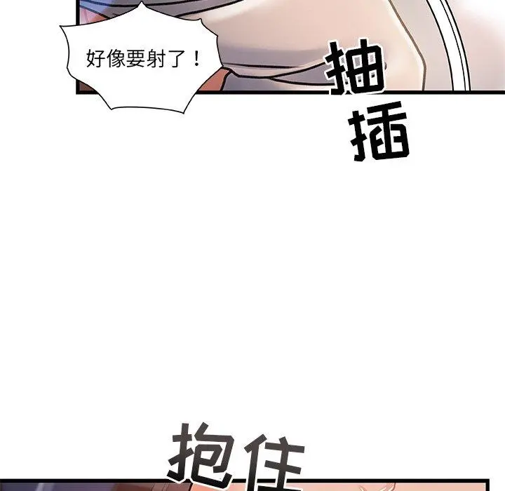 故乡的那些女人 - 第4话 - page 96