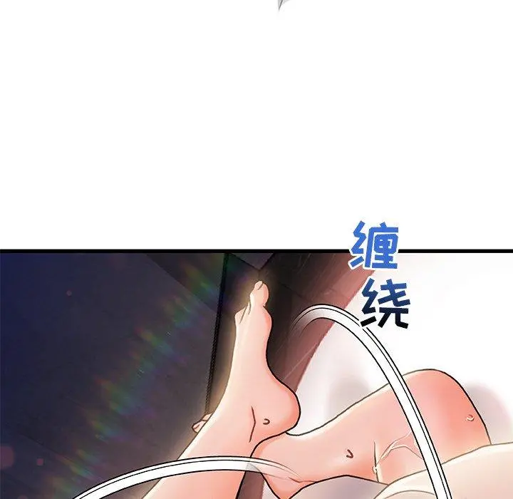 故乡的那些女人 - 第4话 - page 98