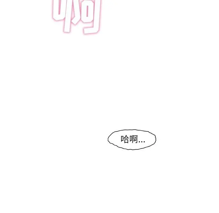 故乡的那些女人 - 第4话 - page 111