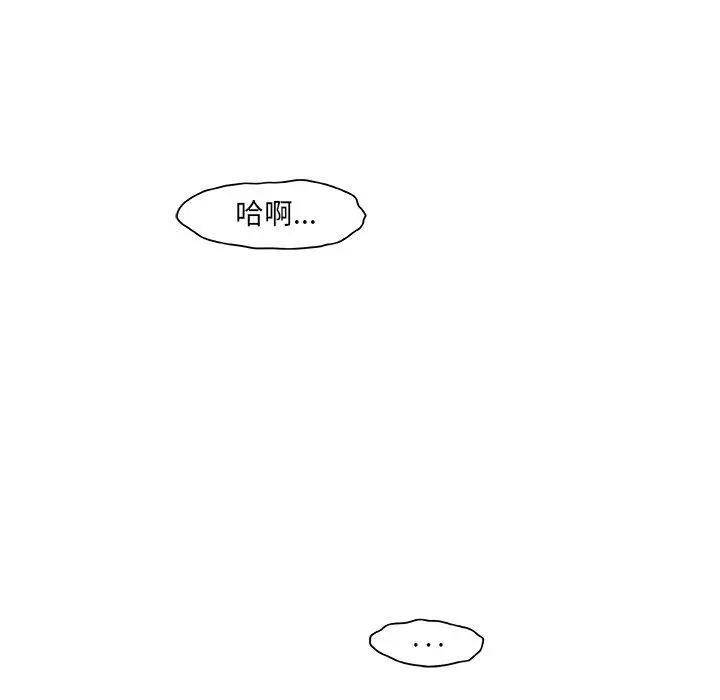 故乡的那些女人 - 第4话 - page 112