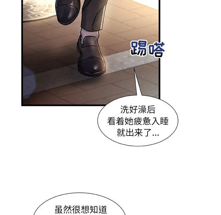 故乡的那些女人 - 第4话 - page 114