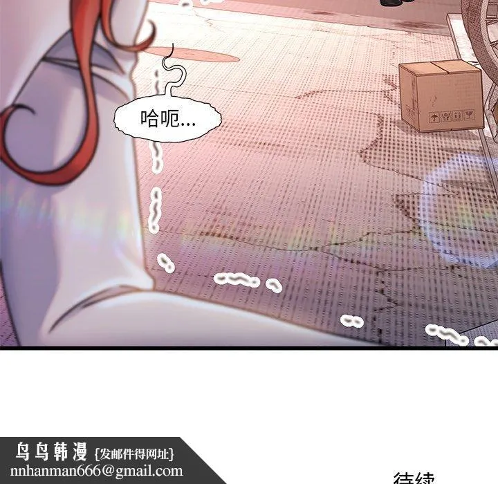 故乡的那些女人 - 第4话 - page 119