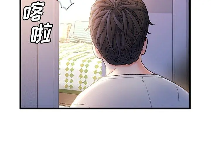 故乡的那些女人 - 第25话 - page 4