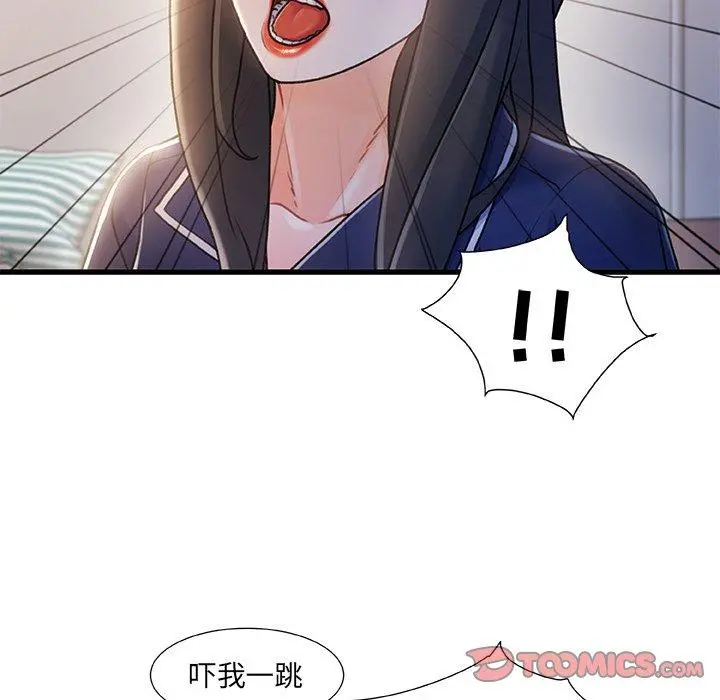 故乡的那些女人 - 第25话 - page 6