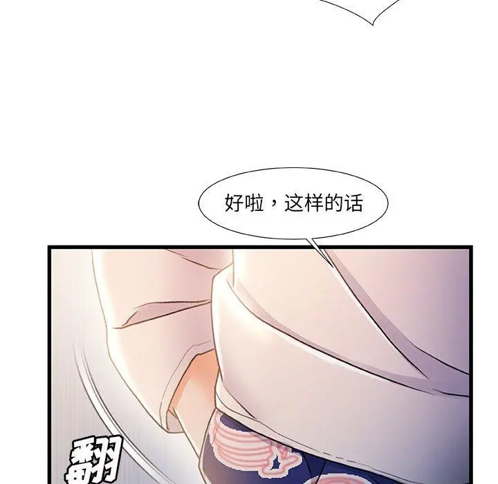 故乡的那些女人 - 第25话 - page 9