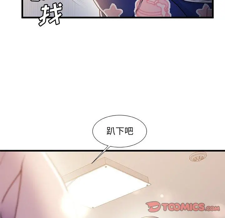 故乡的那些女人 - 第25话 - page 10