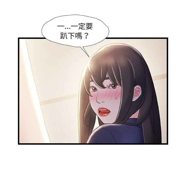 故乡的那些女人 - 第25话 - page 13