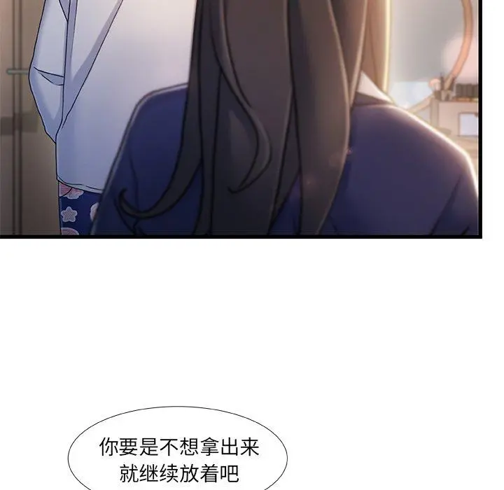 故乡的那些女人 - 第25话 - page 15