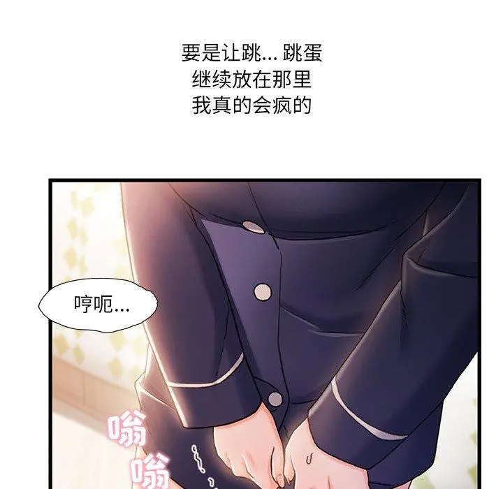 故乡的那些女人 - 第25话 - page 17