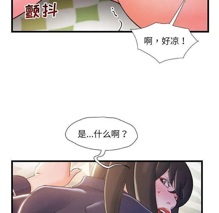 故乡的那些女人 - 第25话 - page 25