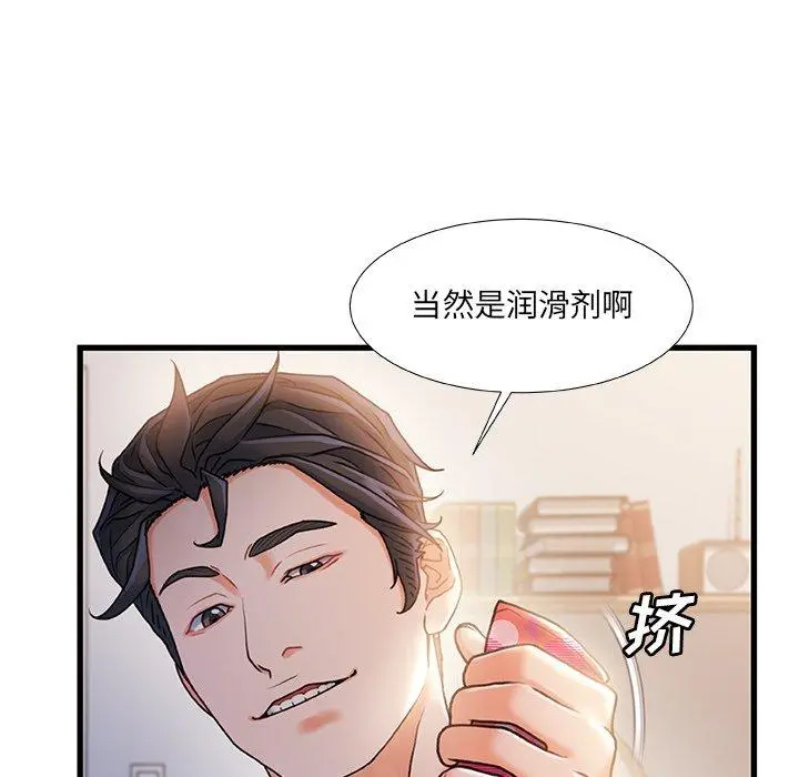 故乡的那些女人 - 第25话 - page 28