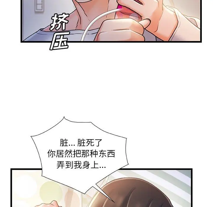 故乡的那些女人 - 第25话 - page 29
