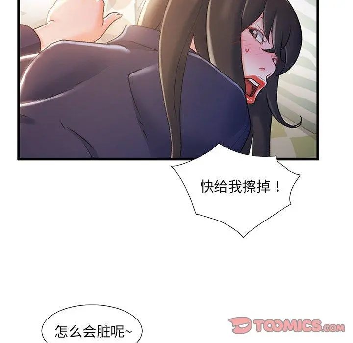 故乡的那些女人 - 第25话 - page 30