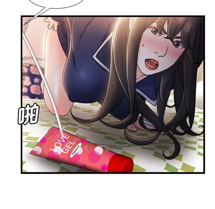 故乡的那些女人 - 第25话 - page 31