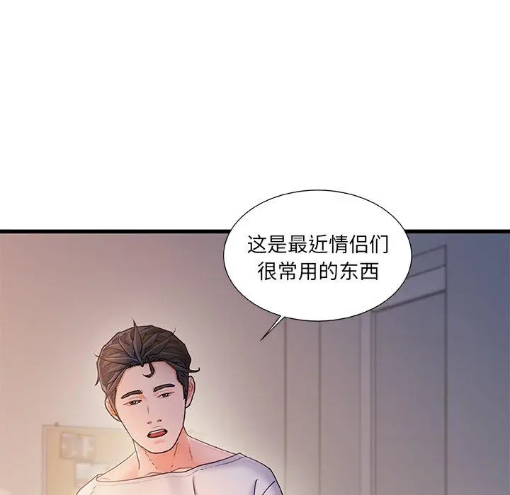 故乡的那些女人 - 第25话 - page 32