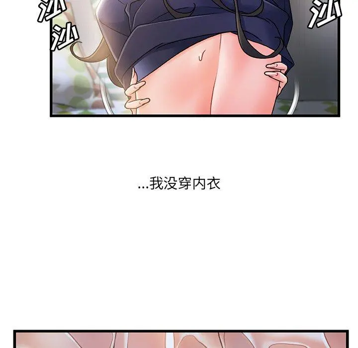 故乡的那些女人 - 第25话 - page 47