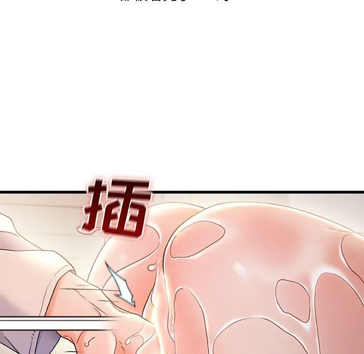 故乡的那些女人 - 第25话 - page 49