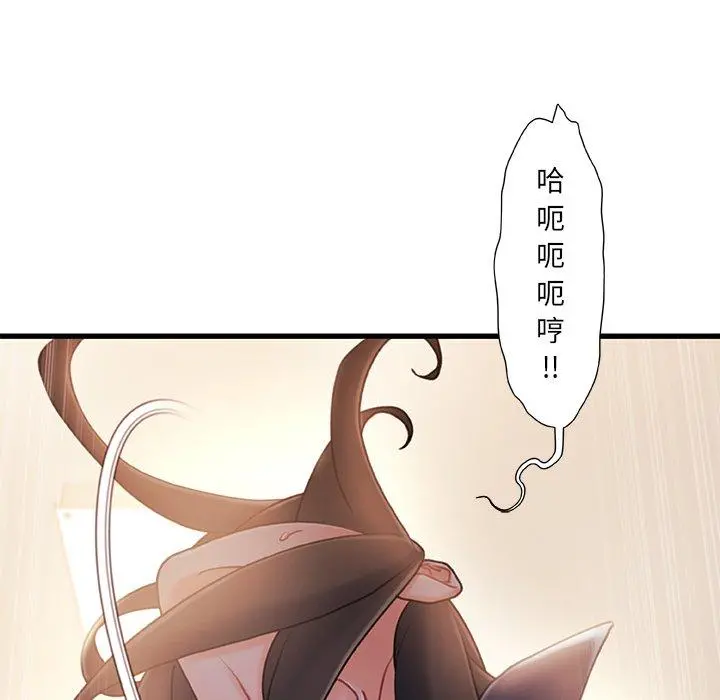 故乡的那些女人 - 第25话 - page 53