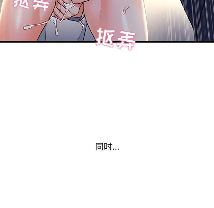 故乡的那些女人 - 第25话 - page 55