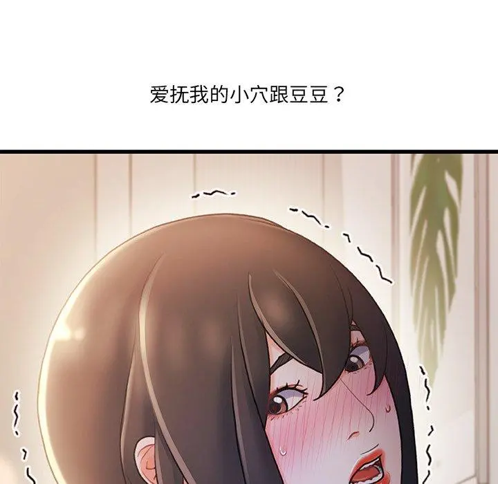 故乡的那些女人 - 第25话 - page 56