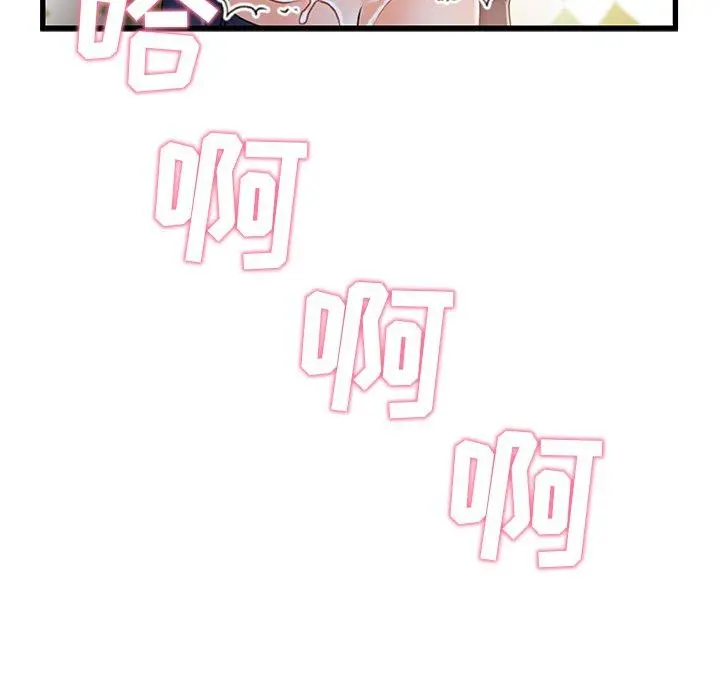 故乡的那些女人 - 第25话 - page 60