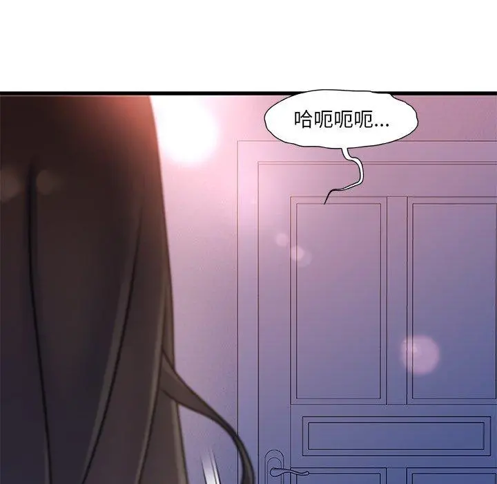 故乡的那些女人 - 第25话 - page 68