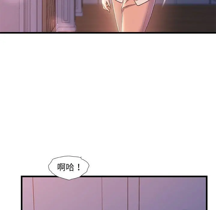 故乡的那些女人 - 第25话 - page 71