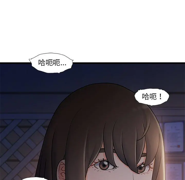 故乡的那些女人 - 第25话 - page 73