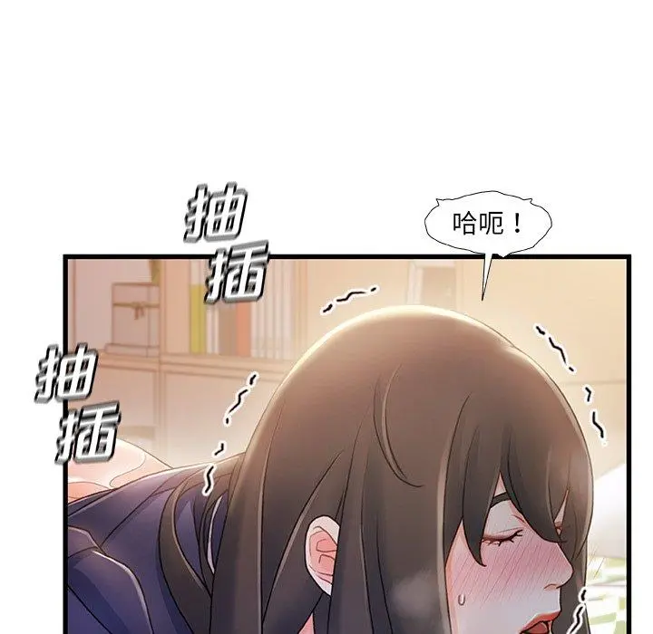 故乡的那些女人 - 第25话 - page 88