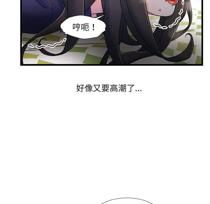 故乡的那些女人 - 第25话 - page 89