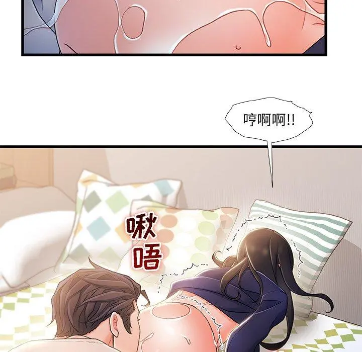 故乡的那些女人 - 第25话 - page 92