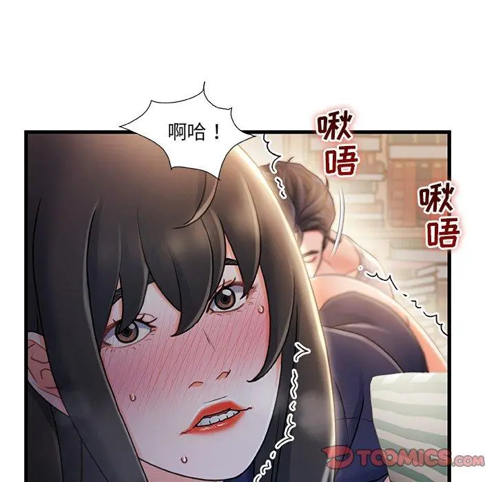 故乡的那些女人 - 第25话 - page 94