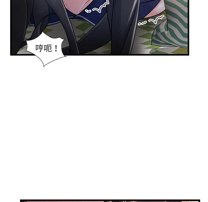 故乡的那些女人 - 第25话 - page 95